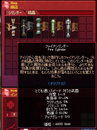 mabinogi_2009_02_19_002.jpg