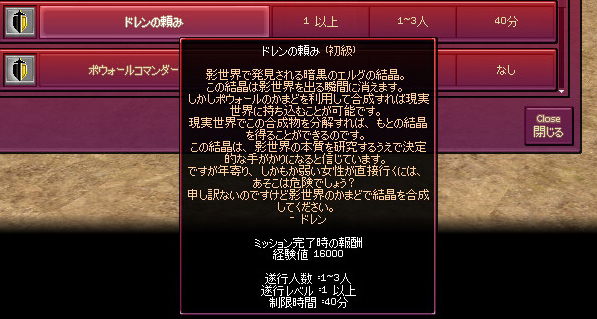 mabinogi_2009_02_19_003.jpg