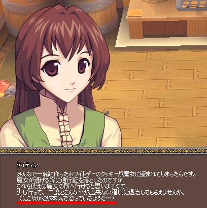 mabinogi_2009_03_05_002.jpg