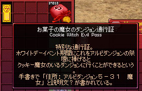 mabinogi_2009_03_05_003.jpg