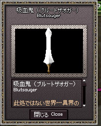 mabinogi_2009_03_12_009.jpg