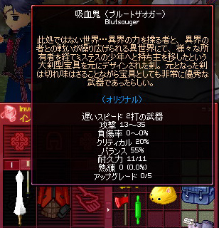 mabinogi_2009_03_12_011.jpg