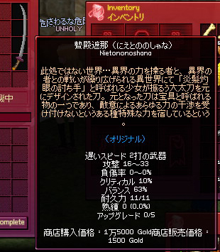 mabinogi_2009_03_12_015.jpg