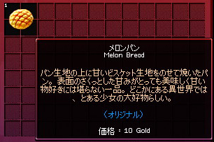 mabinogi_2009_03_12_022.jpg