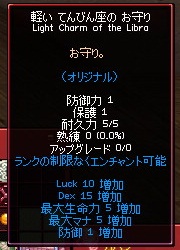 mabinogi_2010_01_02_009.jpg